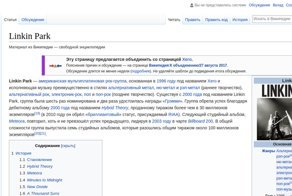 10 самых популярных материалов Википедии на русском языке за этот месяц