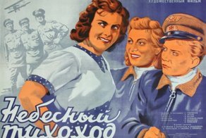 6 интересных фактов о фильме «Небесный тихоход»