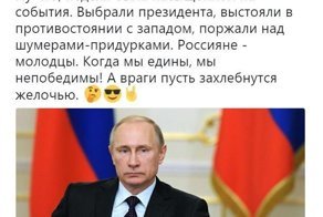 Политические комментарии и картинки из соц. сетей ORIGINAL* 19/03/2018