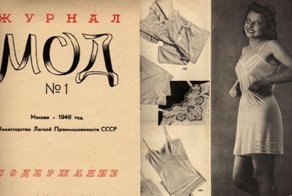 Что скрывали под одеждой советские женщины: нижнее белье в СССР