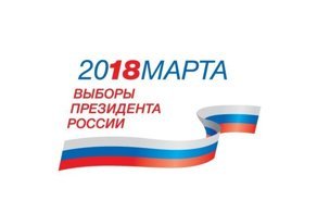 Как я был наблюдателем на президентских выборах