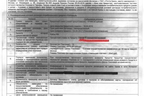 Что будет если взять кредит в Почтабанке