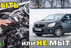 Часто мыть - вредно? Развеиваем мифы о мойке автомобиля
