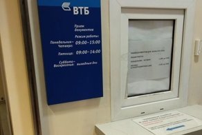 Банк ВТБ заблокировал все мои карты