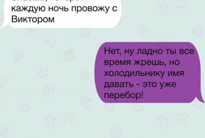 Подборка смешных смс переписок