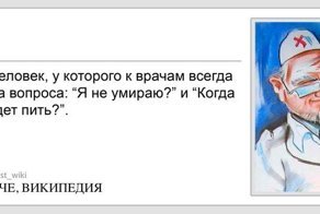 Короче, Википедия