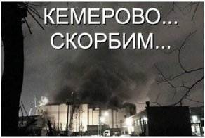 Жертвы и их "палачи" - кто виноват в пожаре в "Зимней вишне"?