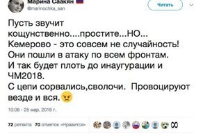 Спекуляция и мародерство: еще одна сторона трагедии в "Зимней вишне"