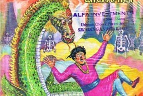 Индийские комиксы