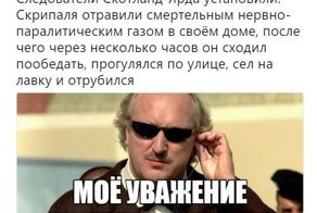 Политические комментарии и картинки из соц. сетей ORIGINAL* 29/03/2018