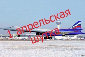 Пассажирский ТУ-160 М3, совершил первый полет в Иркутске