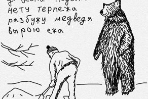 Художник создал проект, в котором иллюстрирует стишки-пирожки