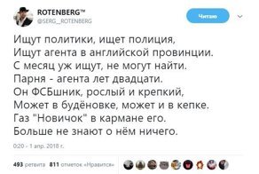 Политические комментарии и картинки из соц. сетей ORIGINAL* 02/04/2018