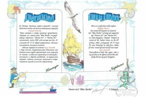 Морское Крещение - переход экватора - праздник Нептуна