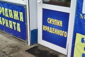 Противозаконные идеи, за которые скоро будут давать реальные сроки
