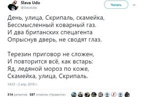 Политические комментарии и картинки из соц. сетей ORIGINAL* 03/04/2018