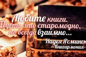 Для любителей почитать