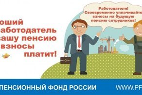 Если бы вы сами платили налоги и отчисления в фонды