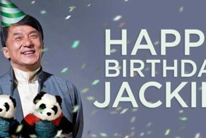 С днём рождения, Джеки Чан!