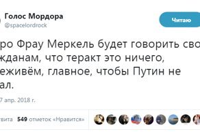 Политические комментарии и картинки из соц. сетей ORIGINAL* 08/04/2018