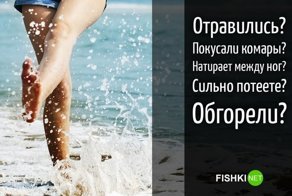 Полезные советы, которые пригодятся летом