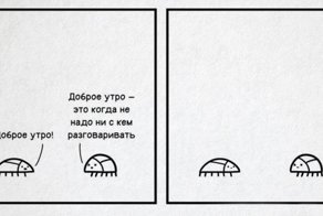 Иллюстратор создаёт комиксы про букашек, проблемы которых так похожи на человеческие