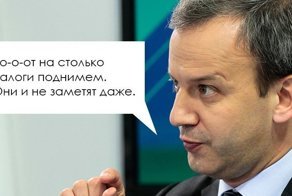 Социальная программа помощи олигархам: реакция соцсетей