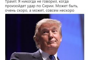 Самые свежие новости с сарказмом. ORIGINAL* 12/04/2018