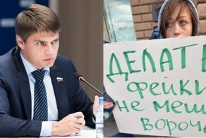Крестовый поход депутатов против фейков