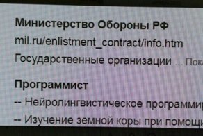 Нейролингвистический программист