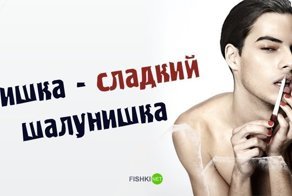 Никогда! Вы слышите, никогда не показывайте этот пост Михаилам!