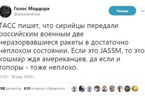 Самые свежие новости с сарказмом. ORIGINAL* 19/04/2018