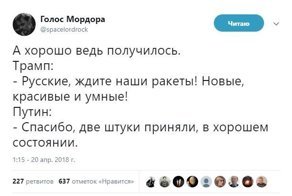 Самые свежие новости с сарказмом. ORIGINAL* 20/04/2018