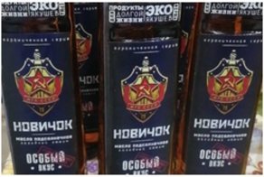 Как заработать на хайпе: уже выпустили растительное масло "Новичок"
