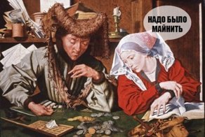 Страдающее Средневековье, Возрождение и прочие давние исторические эпохи