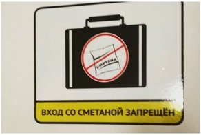 В хинкальной объявили: вход со своей сметаной запрещен