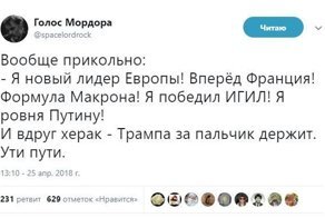 Самые свежие новости с сарказмом. ORIGINAL* 26/04/2018