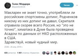 Самые свежие новости с сарказмом. ORIGINAL* 27/04/2018