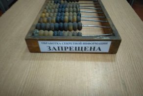 Заранее позаботьтесь о своей безопасности, как бы комично это ни выглядело