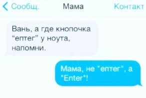 12 смс от родителей, который поймут только повзрослевшие дети
