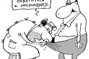 Медикоюмор