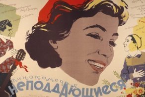 5 интересных фактов о фильме «Неподдающиеся»