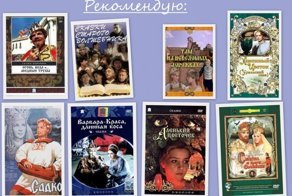 Советские фильмы-сказки