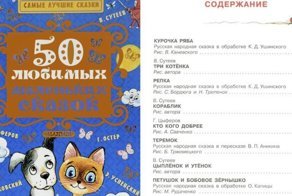 22 сказки вместо 50: издательство объясняется за недовложение