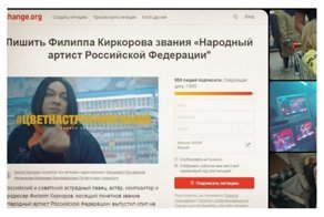 Россияне потребовали лишить Киркорова звания народного артиста