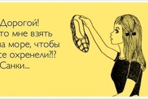 20 самых убойных пляжных нарядов