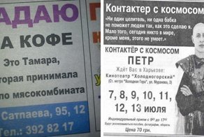 Про экстрасенса в кредит и "внучку знаменитой бабы Нины"