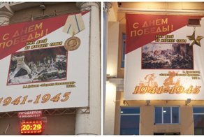 Город Курган украсили к 9 Мая ошибками