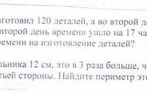 Просто домашняя работа по математике