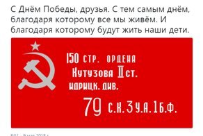 Самые свежие новости ко Дню Победы ORIGINAL* 09/05/2018